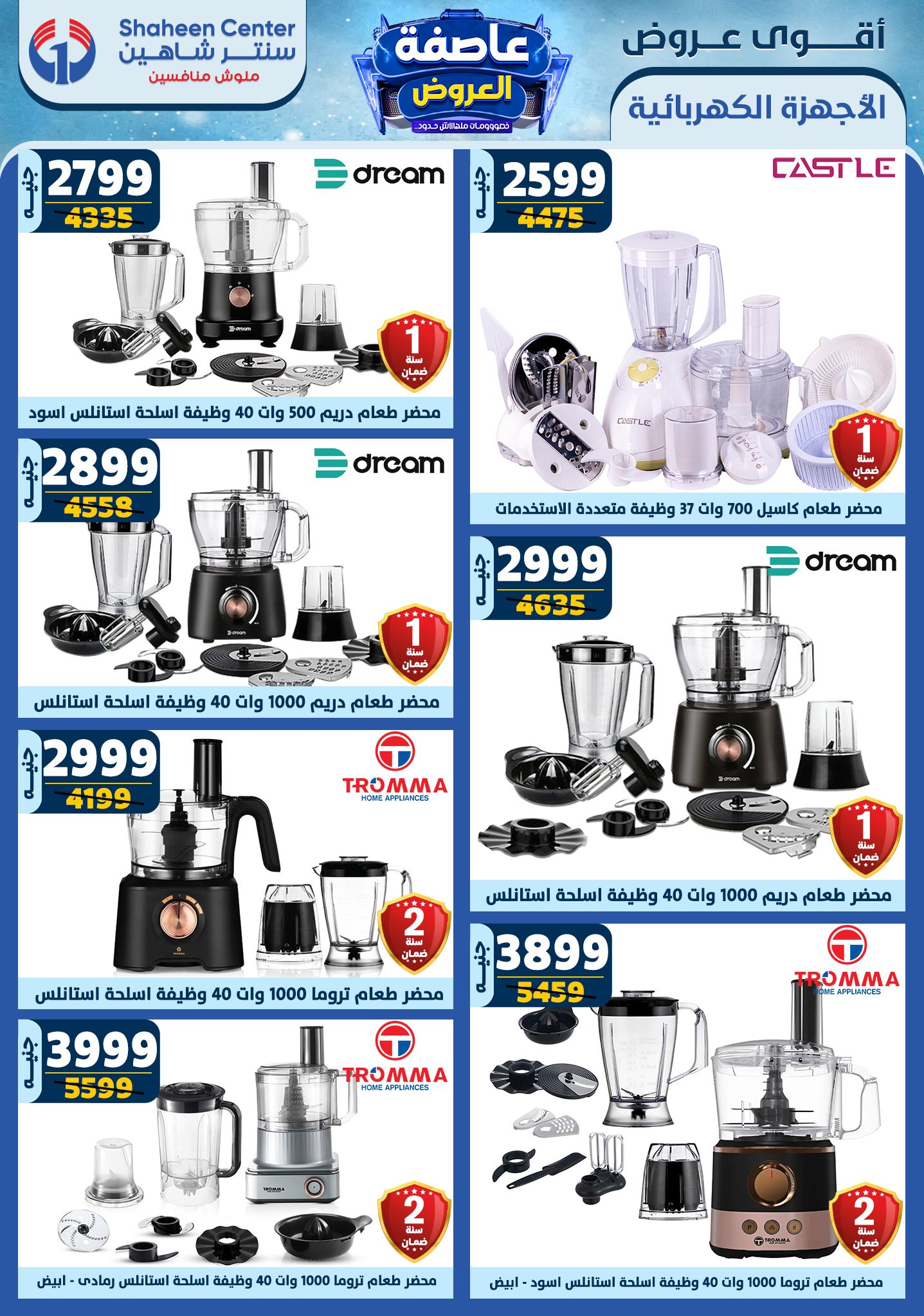 shaheen-center offers from 20feb to 26feb 2025 عروض سنتر شاهين من 20 فبراير حتى 26 فبراير 2025 صفحة رقم 91